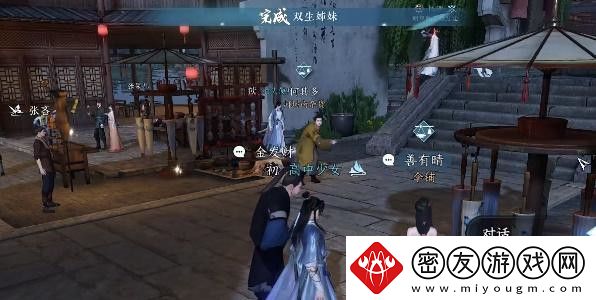 逆水寒手游双生姊妹攻略-双生姊妹怎么玩怎么打