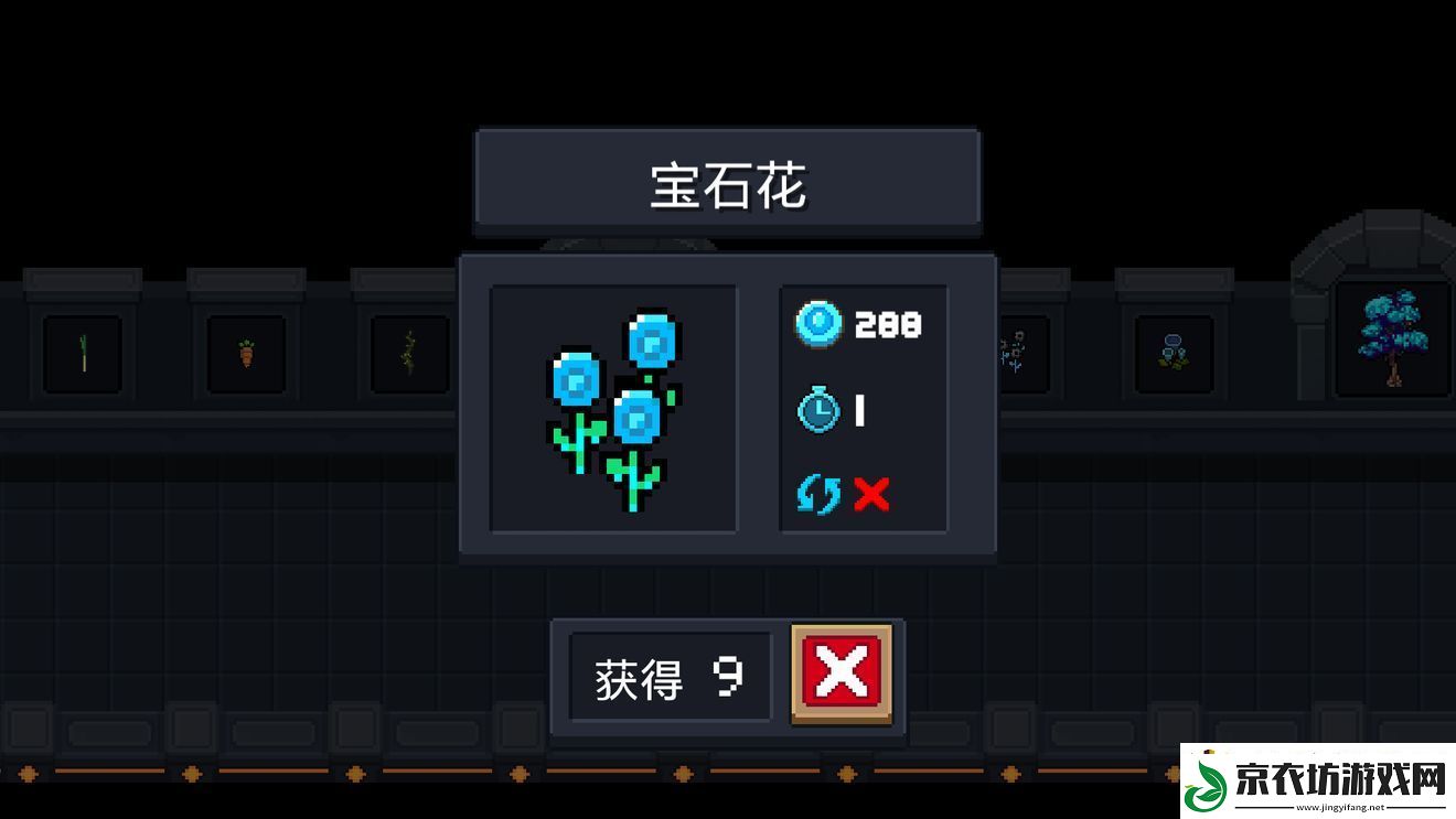 元气骑士植物全部植物作用介绍