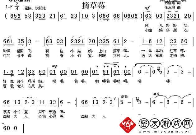 “草莓夜放-歌词界的新星：释放自我-震惊全”