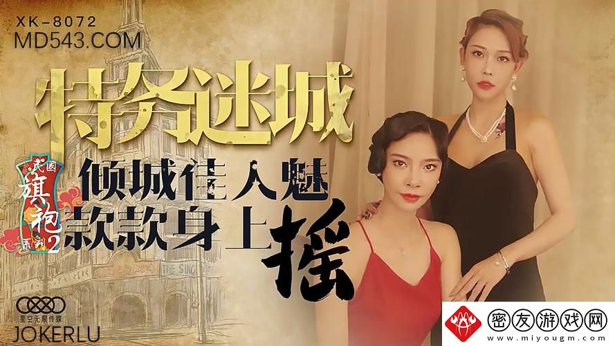 天美麻花星空视频：探索未知的奇幻之旅