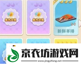 改装大作战开花大香肠怎么制作-开花大香肠合成制作方法分享