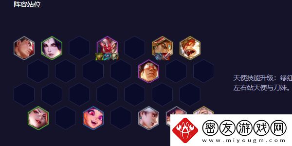 云顶之弈s11登神天使阵容怎么玩