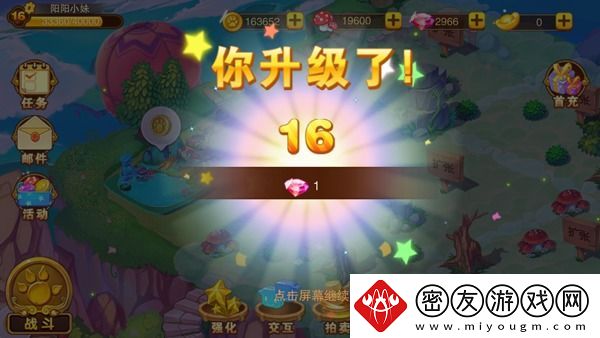 神宠大作战2如何获得钻石-神宠大作战2钻石获取技巧