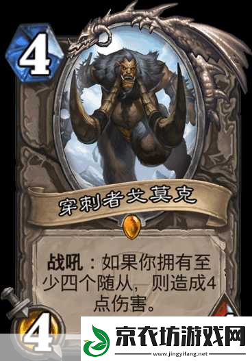 TOC-副本穿刺者戈莫克打法全解析