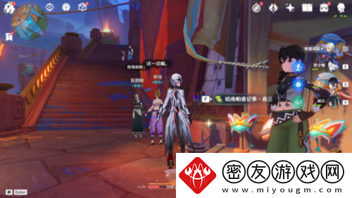原神哈南帕查记事在什么位置