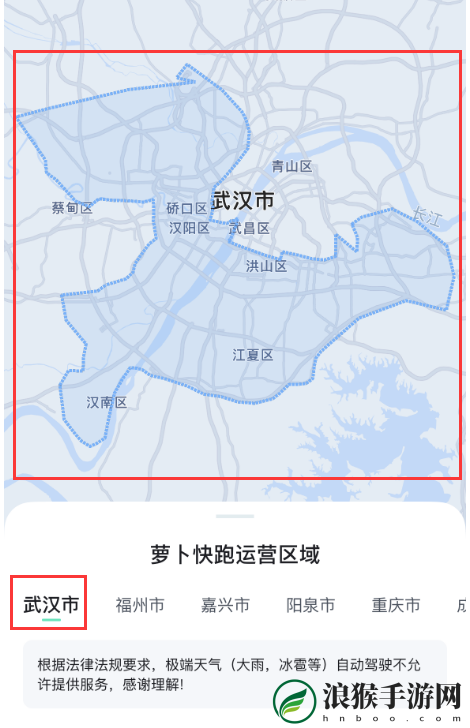萝卜快跑打车方法介绍