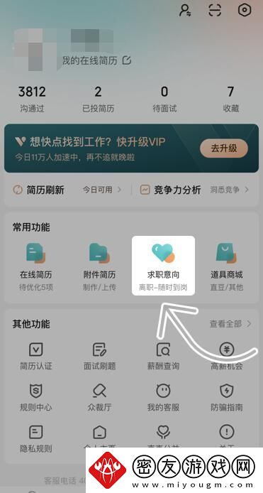 boss直聘兼职怎么切换