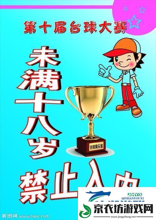 "成年解锁：新世界-边界无极限！"