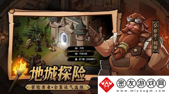 地下城与王国手游前期怎么玩