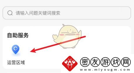 萝卜快跑运营范围查看方法