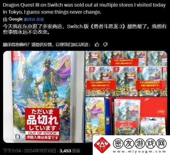勇者斗恶龙3HD-2D重制版卡带多门店售罄-经典永远是经典