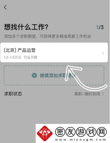 boss直聘兼职怎么切换