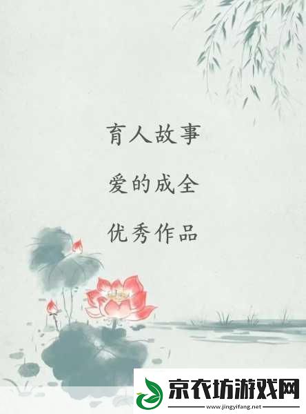 成全在线观看免费观看第一集