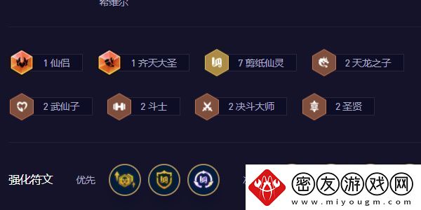 云顶之弈s11登神天使阵容怎么玩