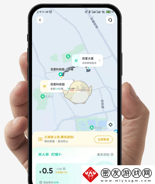 萝卜快跑打车方法介绍