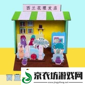 沦为教具的小诗