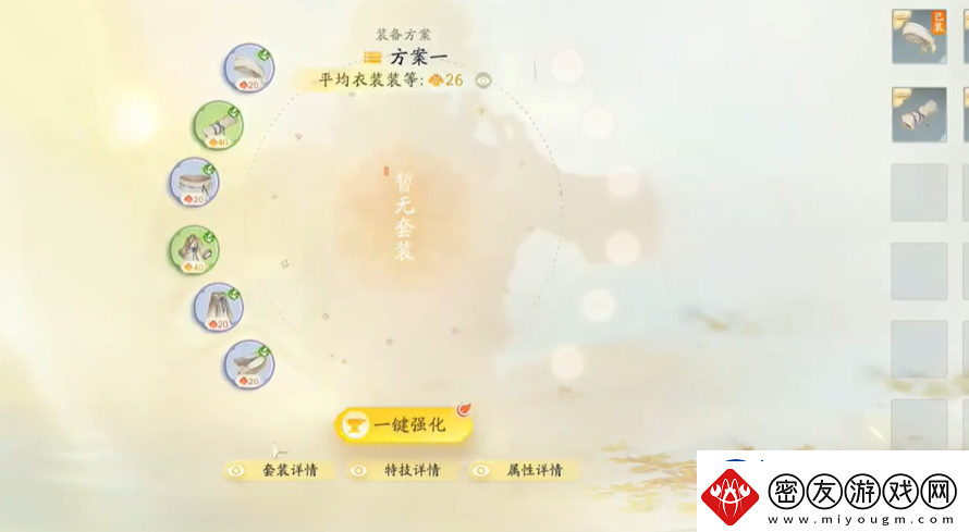 射雕手游武器怎么升级