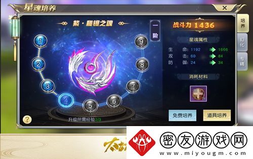 发现你的天命之星太古神王星魂专精天赋加点攻略