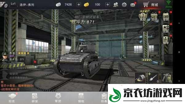 3D坦克争霸2深度揭秘-TPS与MOBA的完美碰撞