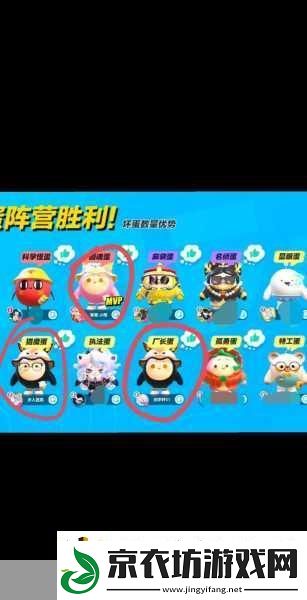 蛋仔派对新赛季