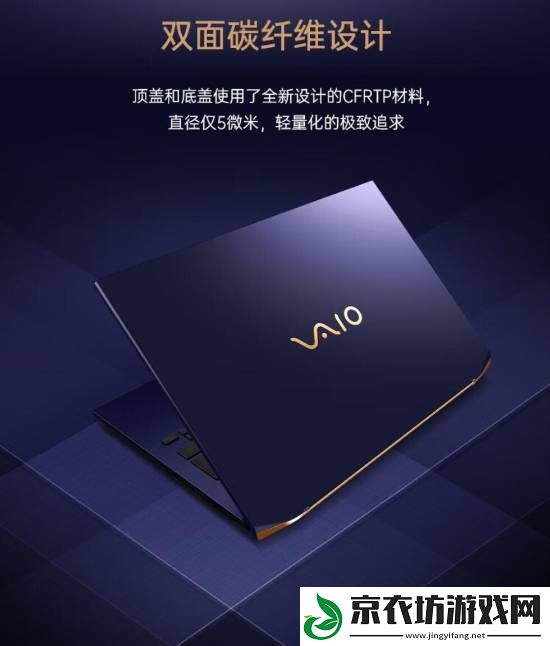 顶配触控屏24988元！VAIO
