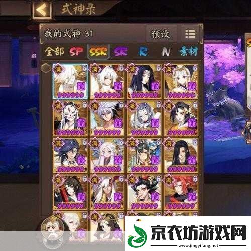 阴阳师深度解析