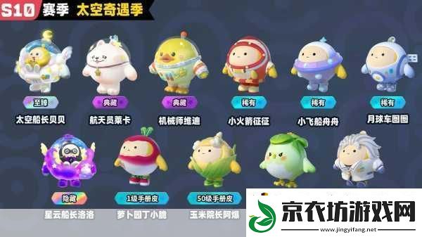 蛋仔派对新赛季-全新关卡挑战等你来战
