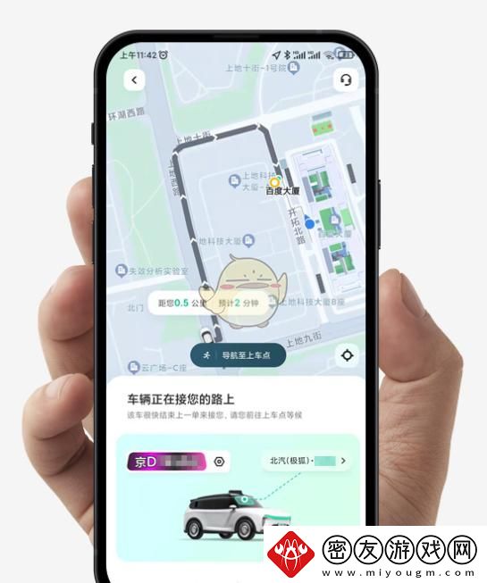 萝卜快跑打车方法介绍