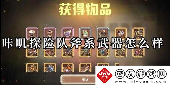 咔叽探险队武器无效不用怕-看这里教你几招轻松解决