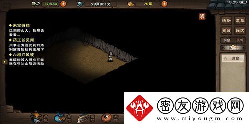 烟雨江湖少林身法怎么样-武学效果及招式属性介绍