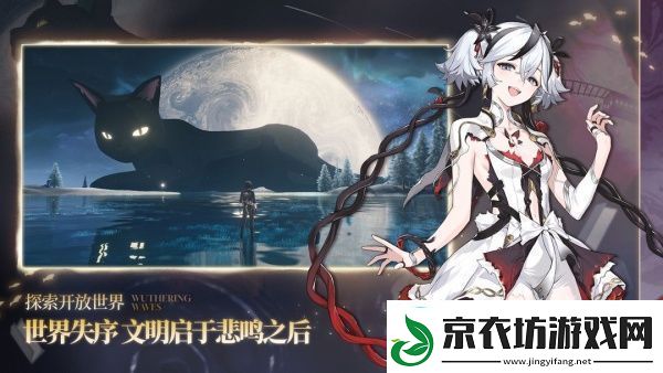 鸣潮
