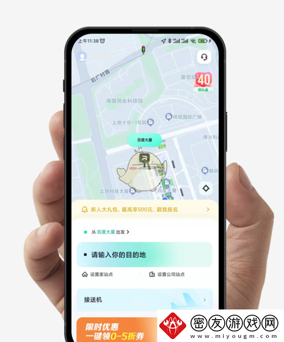萝卜快跑打车方法介绍