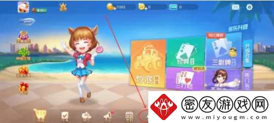 多乐升级和好友一起玩的方法-多乐升级怎么加游戏好友