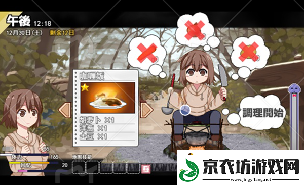 冬日狂想曲书法作品图片欣赏