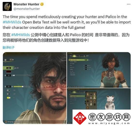 怪物猎人：荒野捏脸系统强大！最新提醒能继承到正式版