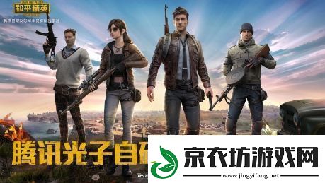 和平精英高级房卡免费获取攻略