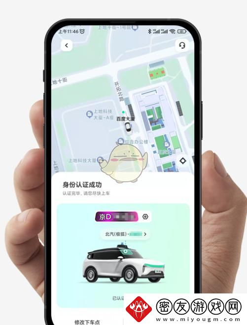 萝卜快跑打车方法介绍
