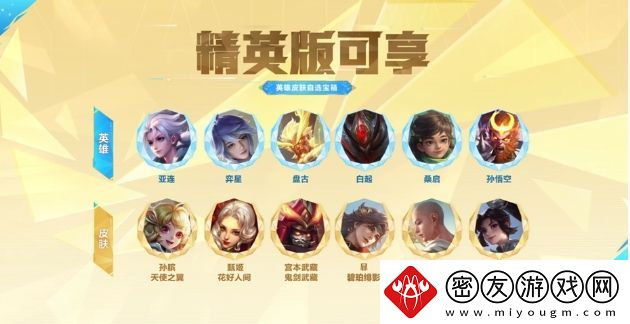 王者荣耀2024第五期荣耀战令皮肤有什么特效
