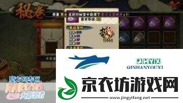 火影忍者手游疾风传秘卷选择指南哪个才是你的战斗神器