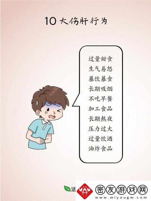 老公每天吃我小花园会伤肝吗-网友：会不会有影响