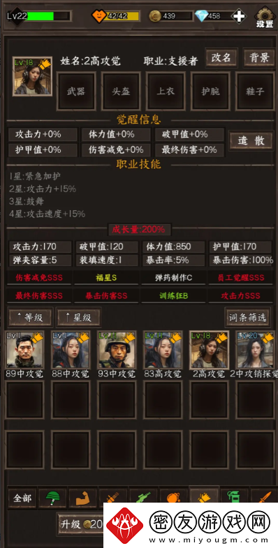 我在末世开超市前期员工用什么