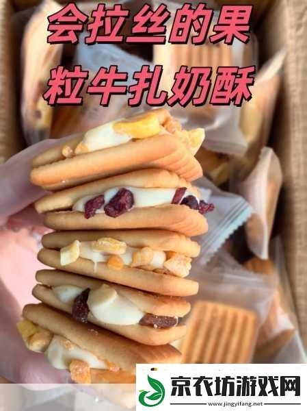 夹心饼干3ph上