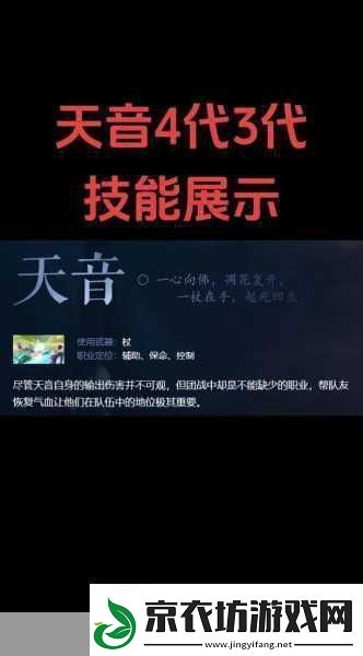 佛陀净世愿震撼登场！青云志天音技能独家首曝