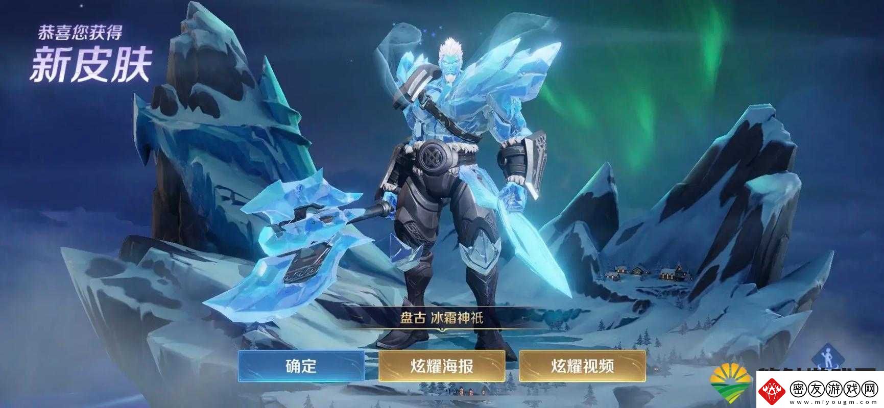 王者荣耀盘古重装意志皮肤价格详细介绍及相关信息一览