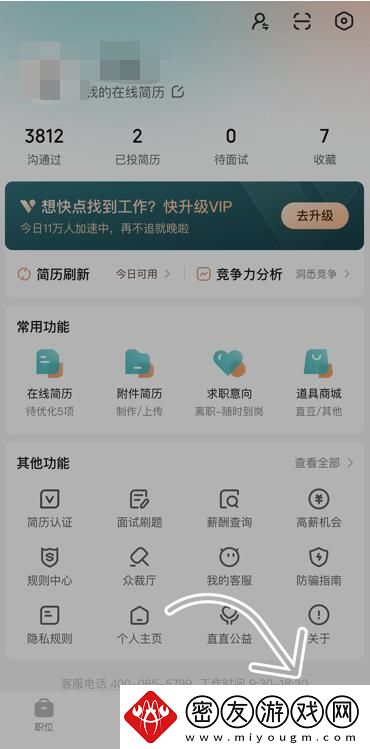 boss直聘兼职怎么切换