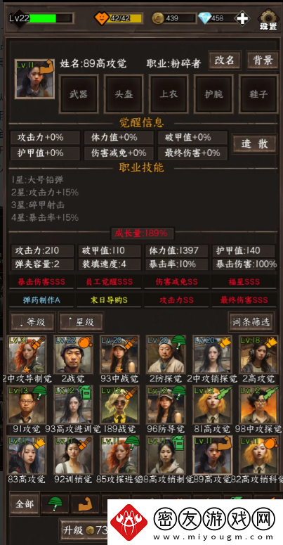 我在末世开超市前期员工用什么