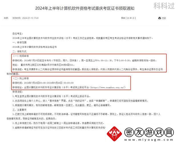 2024软考“翻篇儿”：一年一次-你准备好了吗
