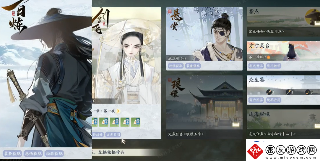 射雕手游武器怎么升级