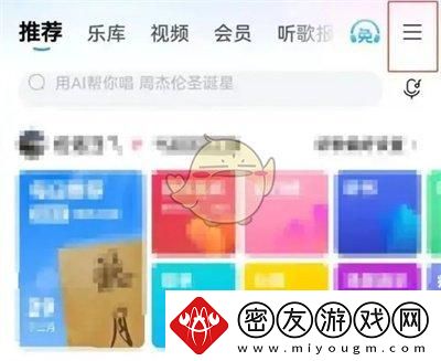 酷狗音乐入驻音频主播方法