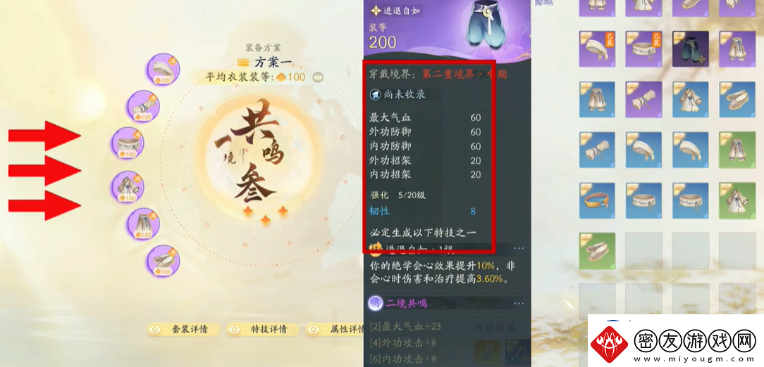 射雕手游武器怎么升级